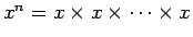 $x^n = x \times x \times \cdots \times x$